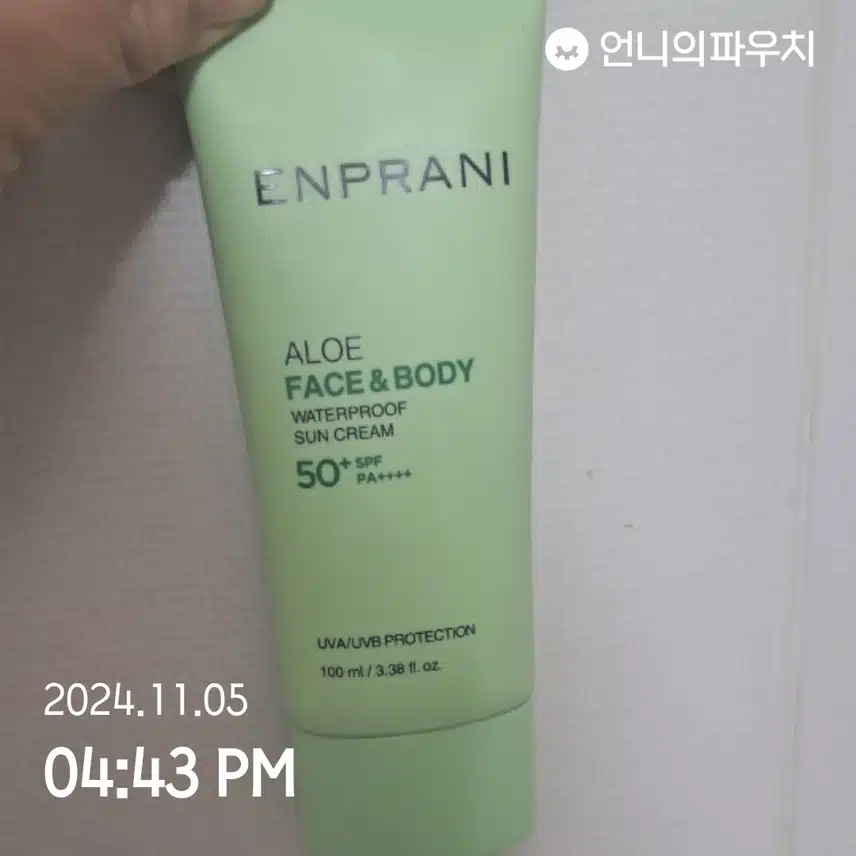 자외선 차단챌린지 1기
