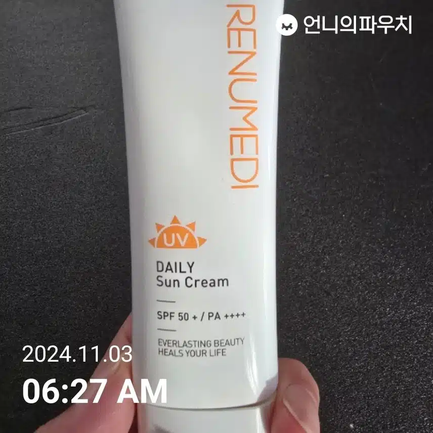 어리의파우치함께하는 자외선차단챌리지