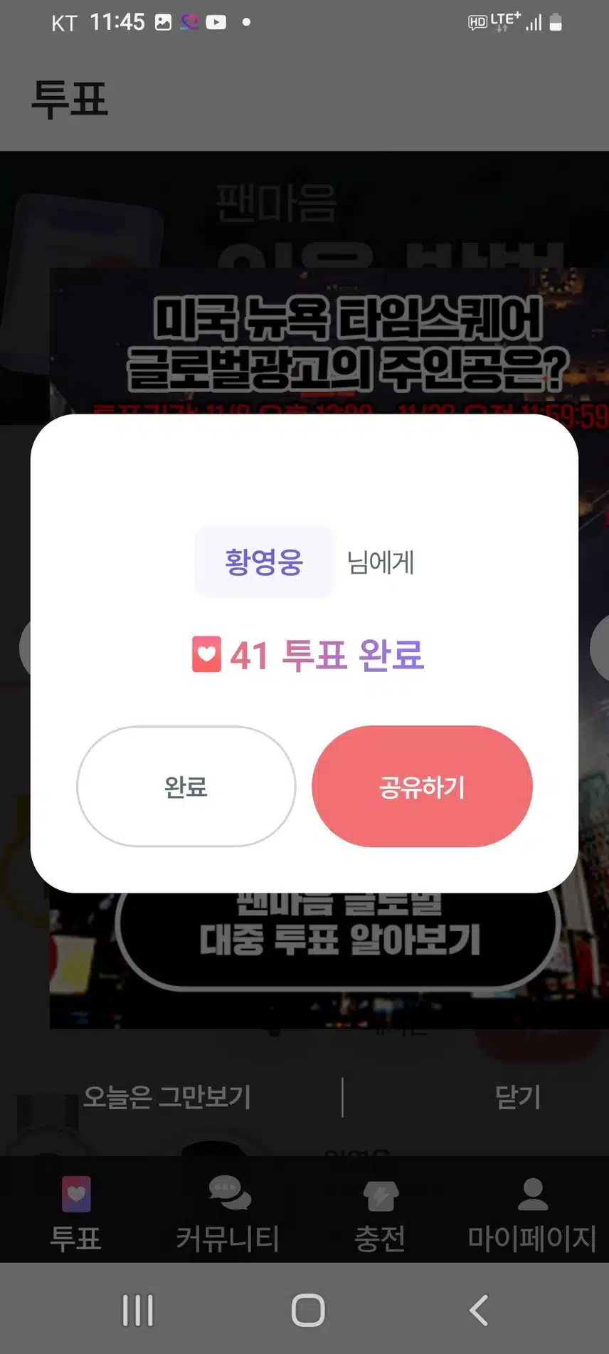 천재가수 황영웅 가수님 응원합니다 