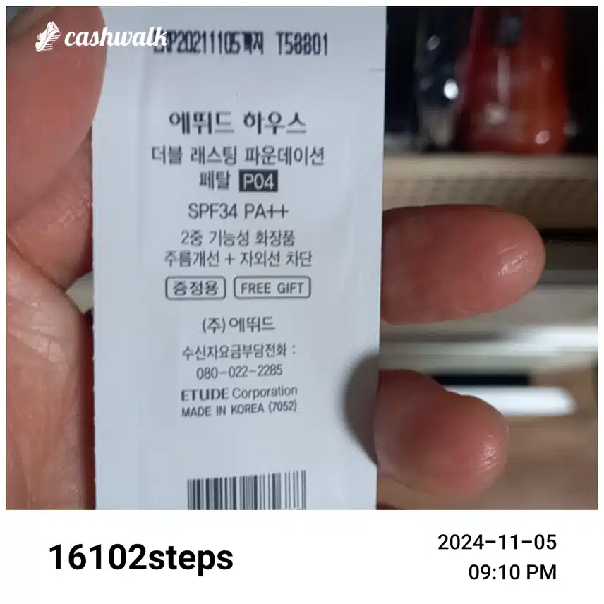 자외선차단