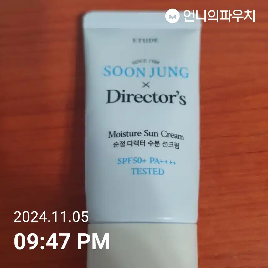 선크림