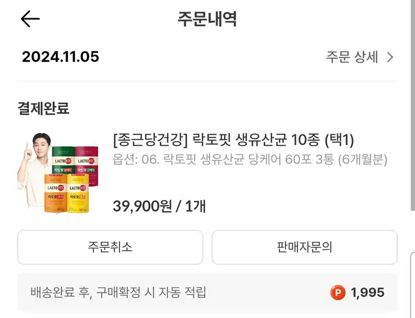 헬시딜 쿠폰으로 당케어 샀어요