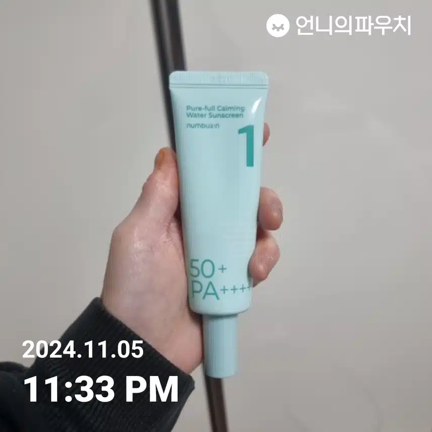 자외선차단 1기 7일차