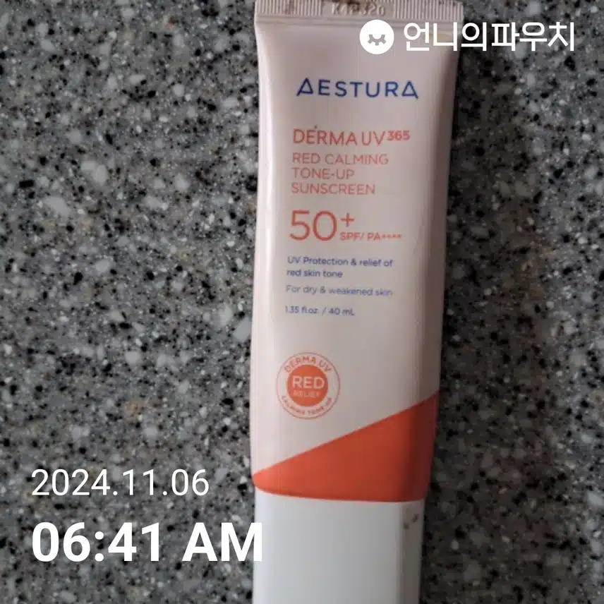 썬크림인증