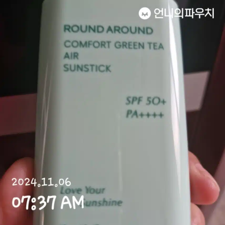 자외선차단 