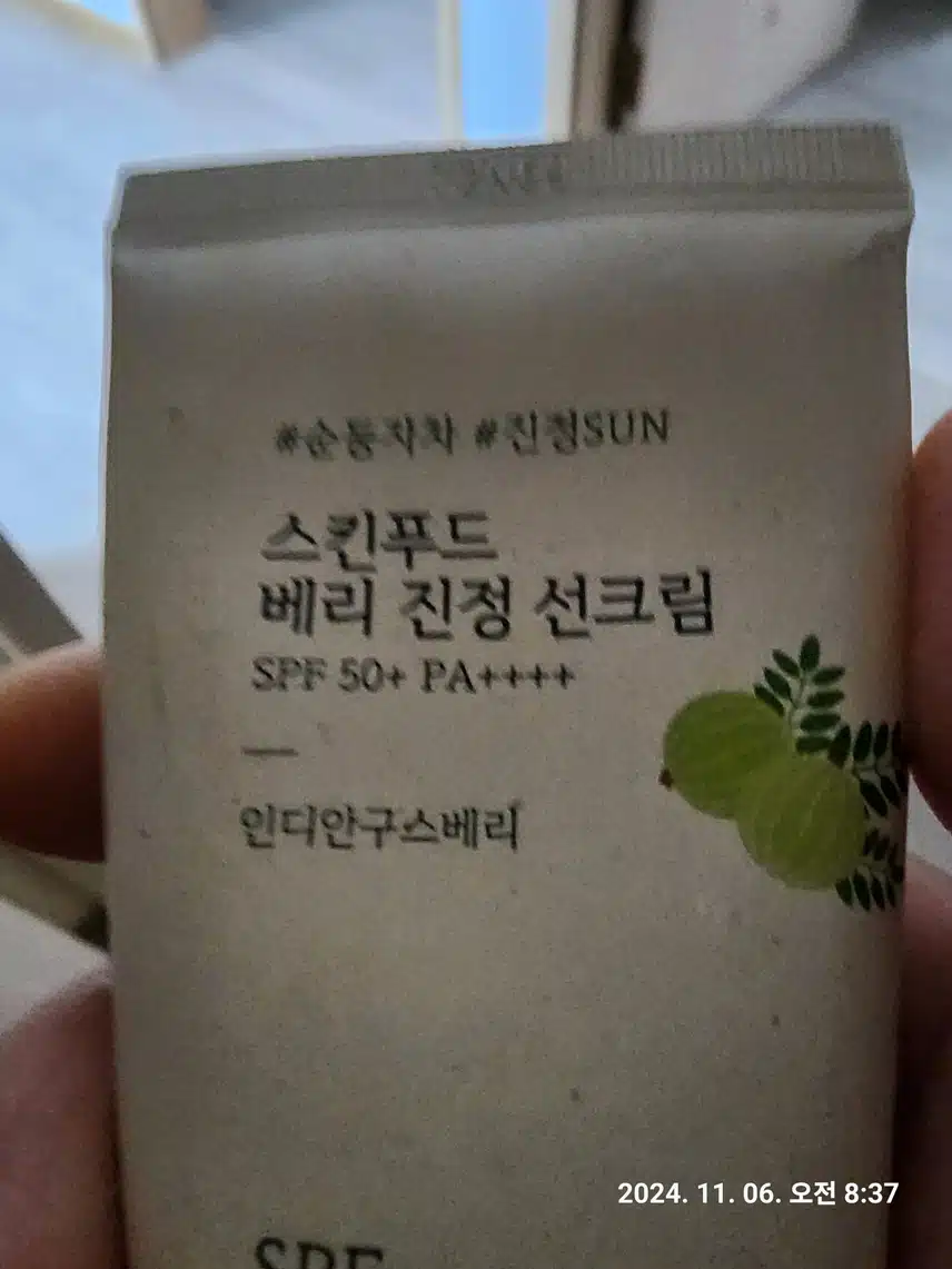 인증 