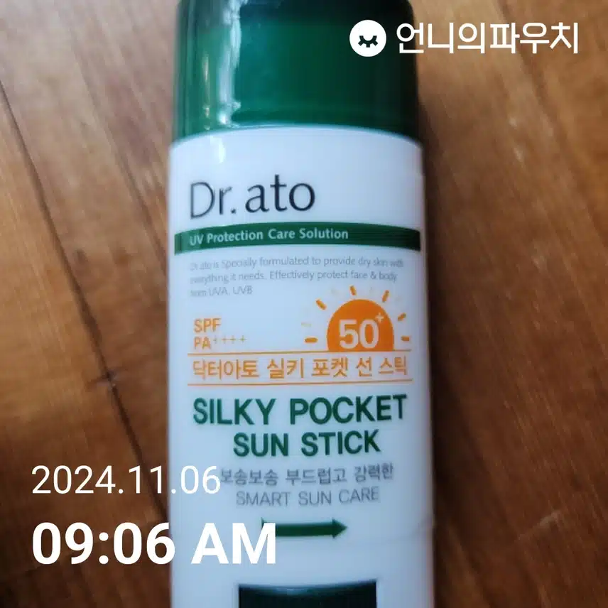 차단