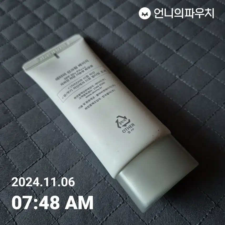 언니의파우치   8일차  
