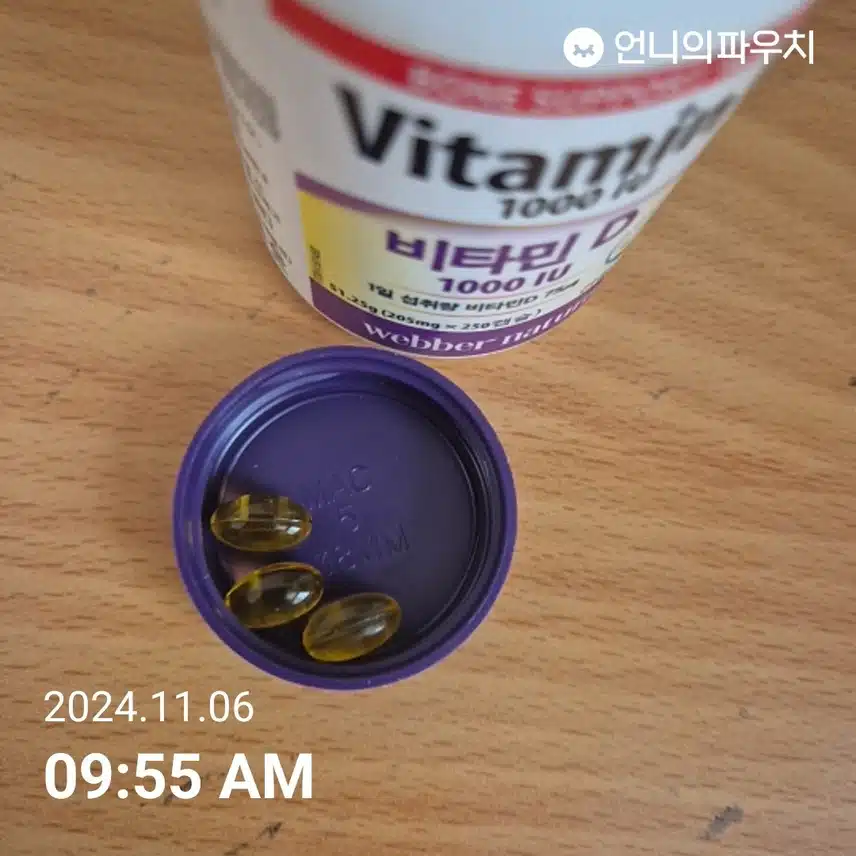 2024년 11월 6일 수요일 이너뷰티(6일차)