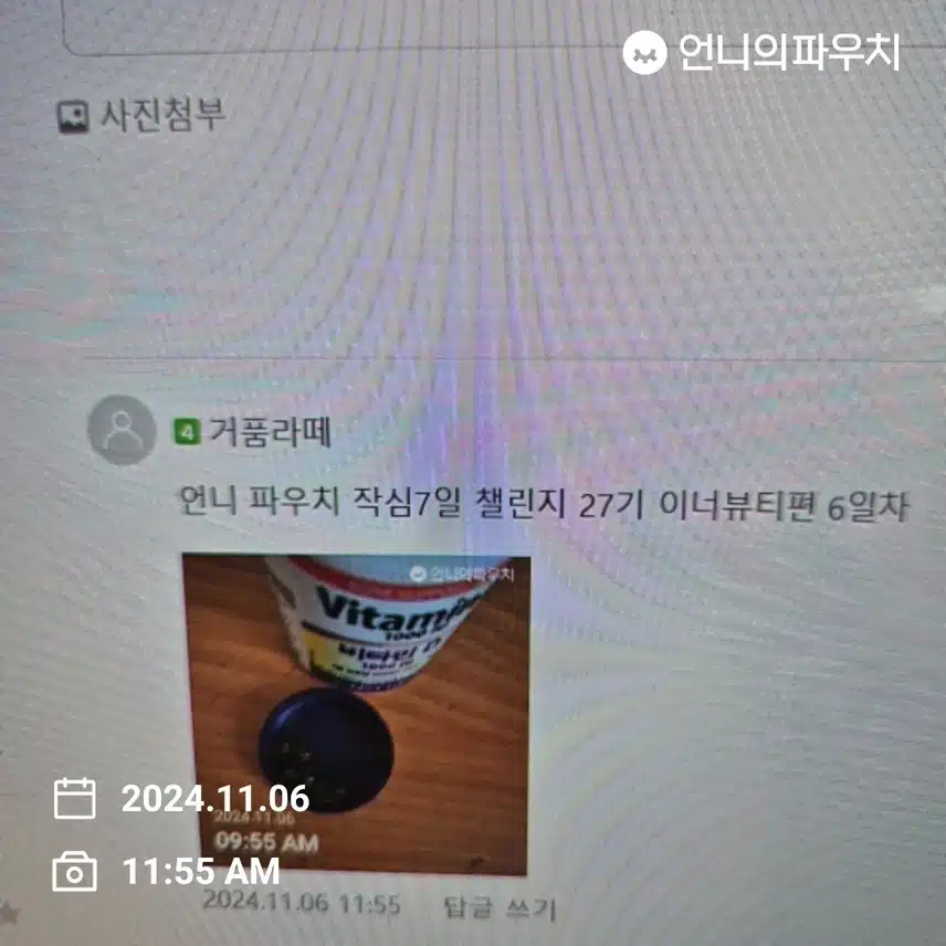 2024년 11월 6일 수요일 이너뷰티(6일차)