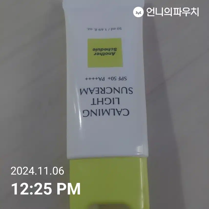 인증샷