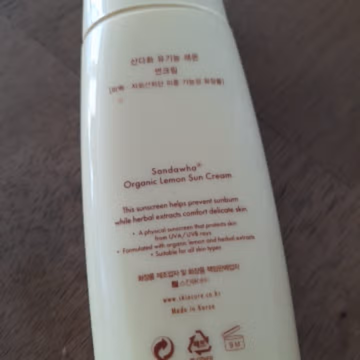 자외선차단