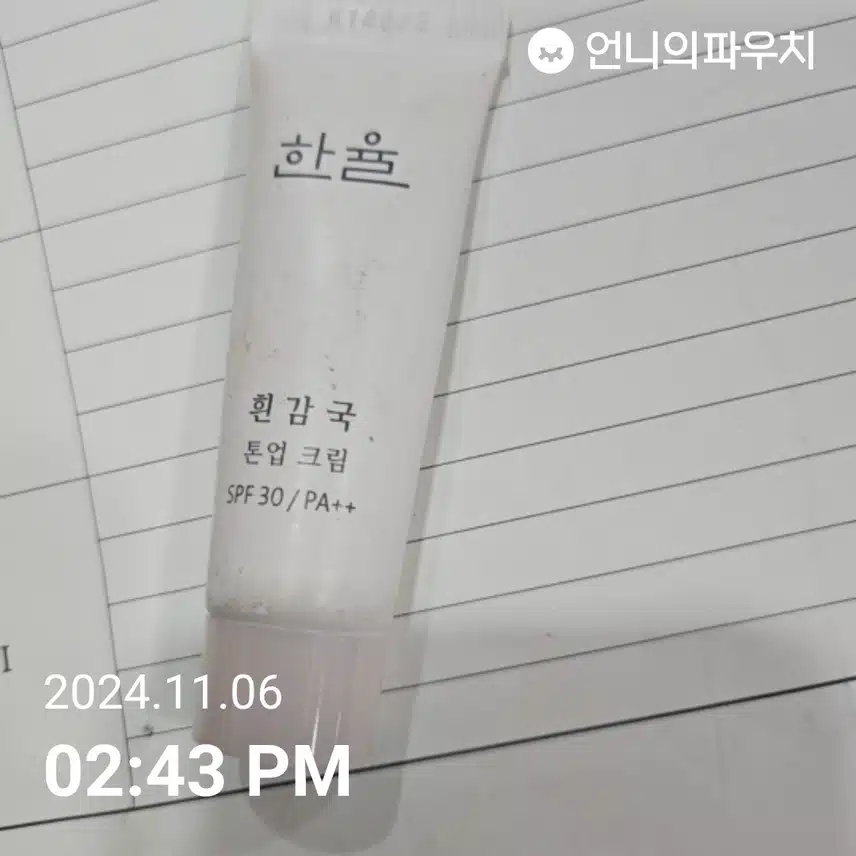 선크림