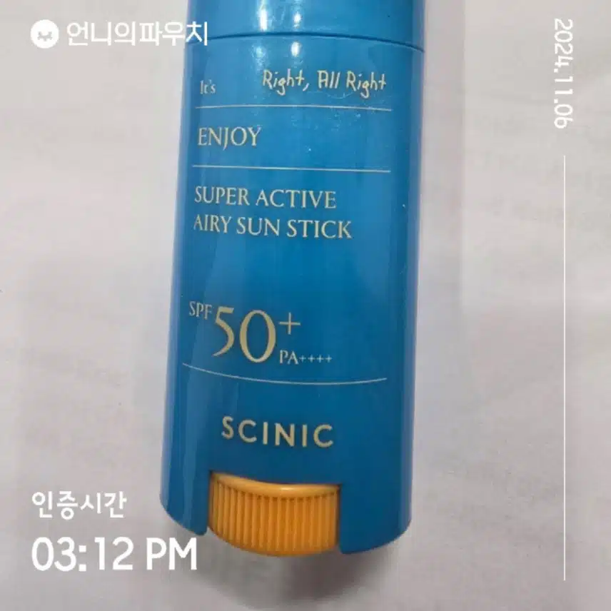 인증