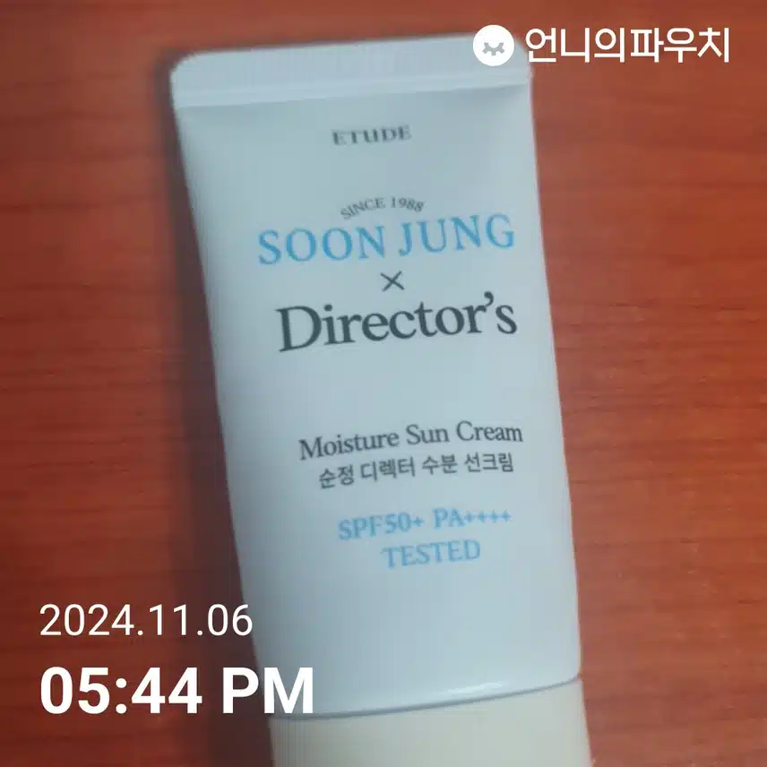 선크림