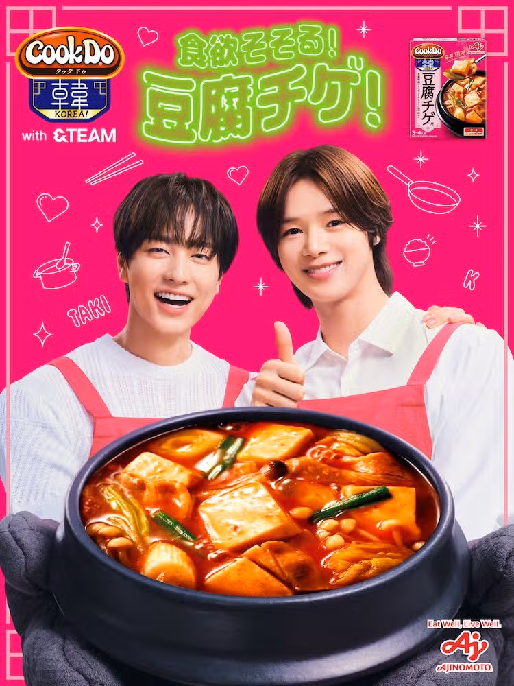 CookDoコリア📺️CM楽しみ💕