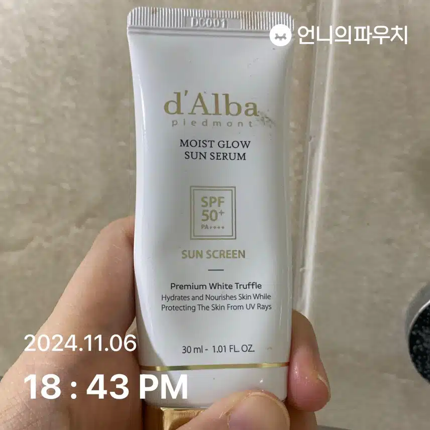 언파 자외선 챌린지 1기