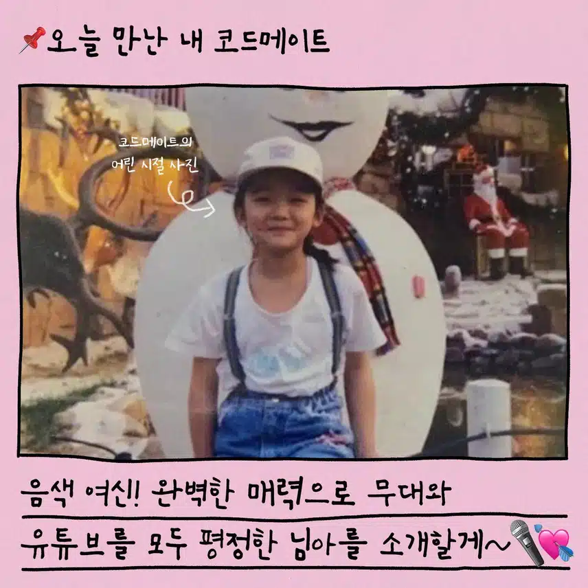 셀폰 코드 나오는 닝닝이 ❤️ 냥희는 무대를 찢어..!
