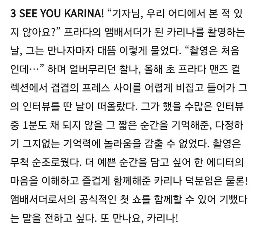 기자님 우리 어디에서 본 적 있지 않아요? 