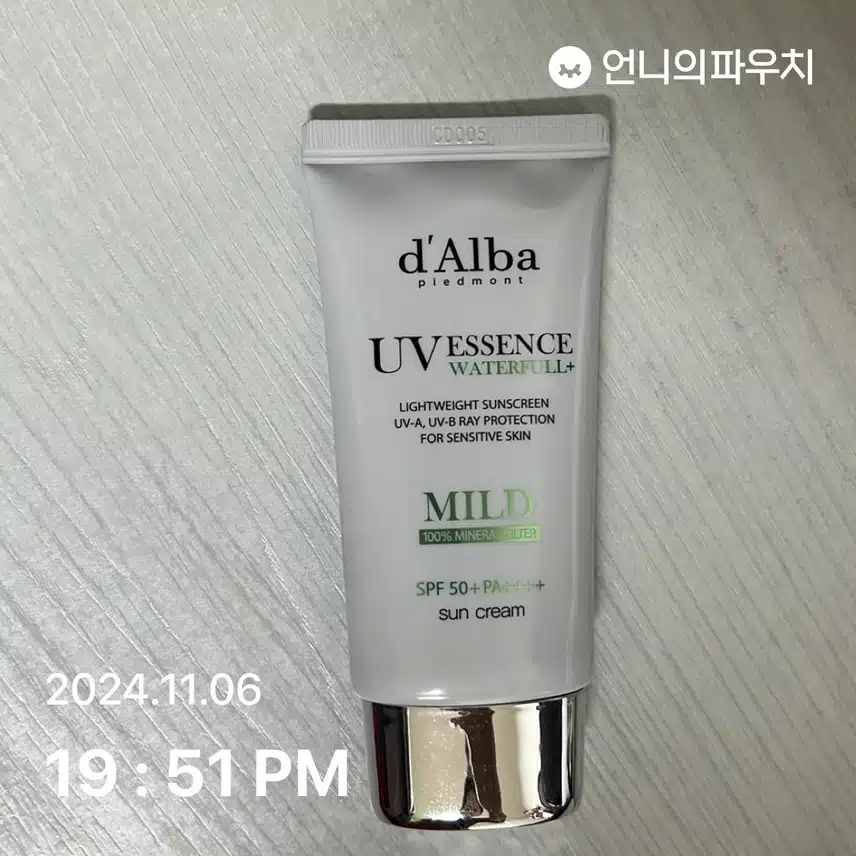 자외선 차단 챌린지 8일차