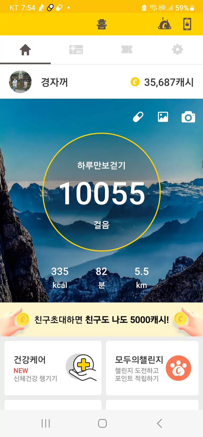 인증 