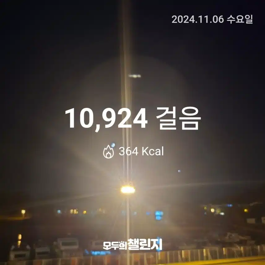 오늘도 성공
