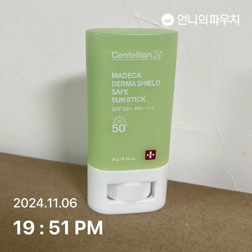 자외선 챌린지 