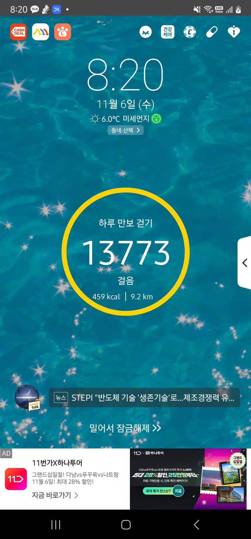5천보걷기인증