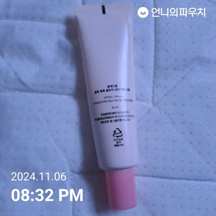 챌린지