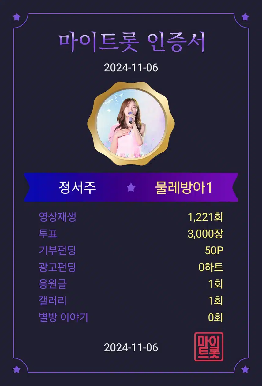 정서주가수님 응원합니다 
