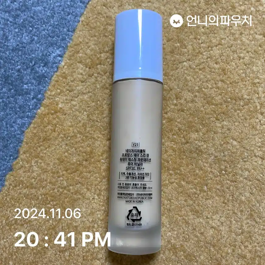 8일차