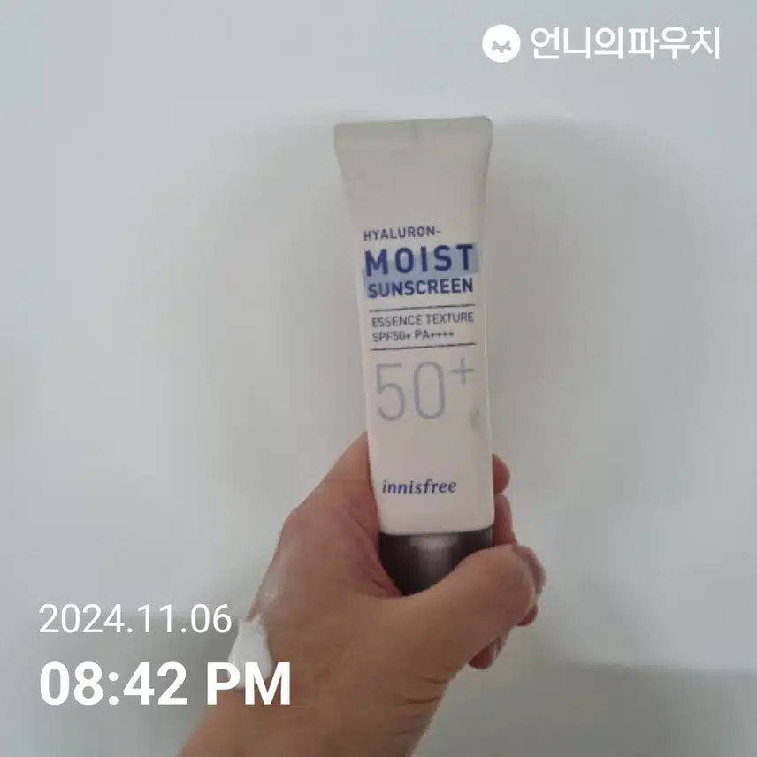 언파 자외선 차단 챌린지 1기 8일차