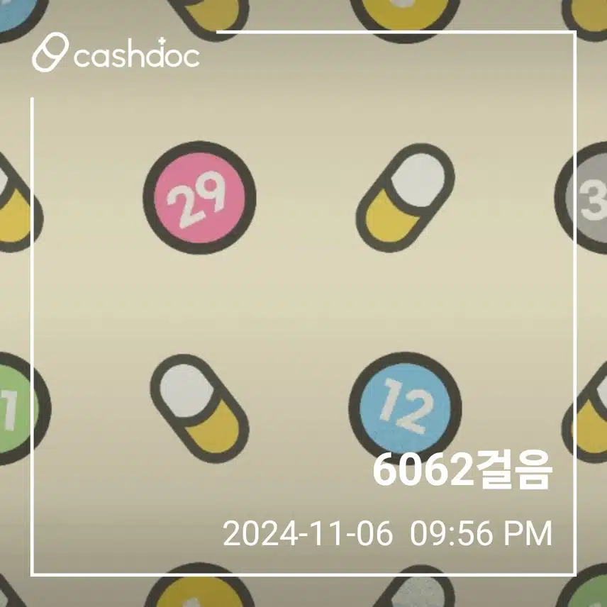 인증 
