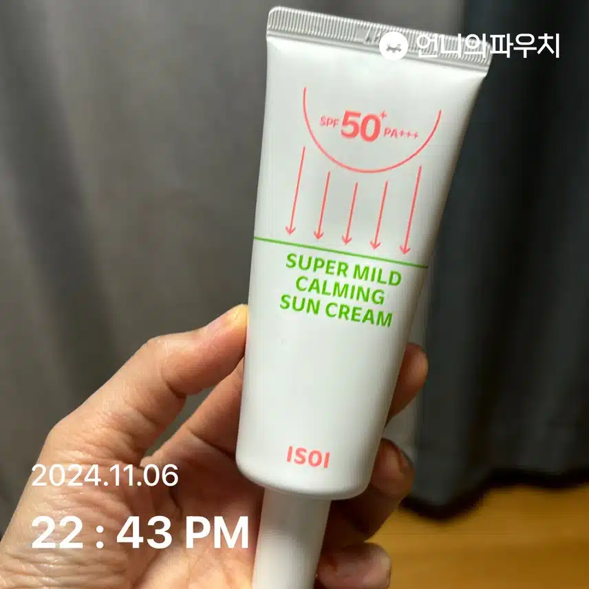 자외선 7일차