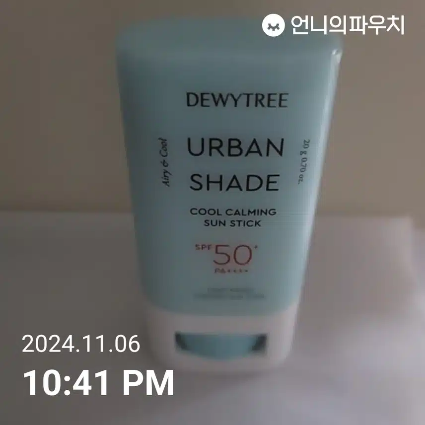 필수템