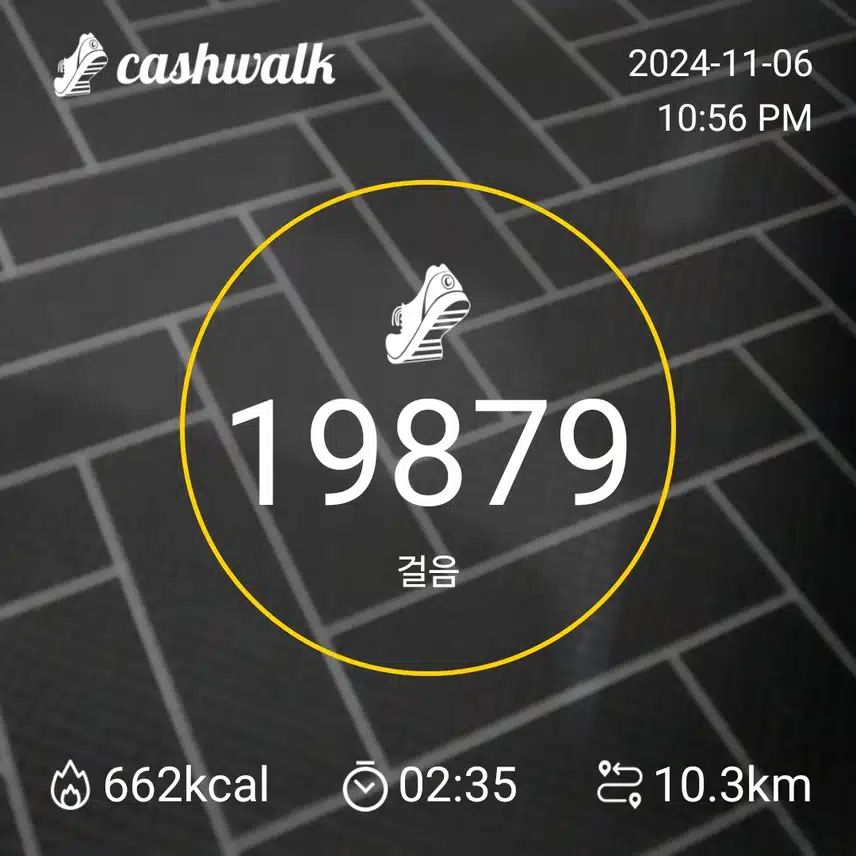 걷기