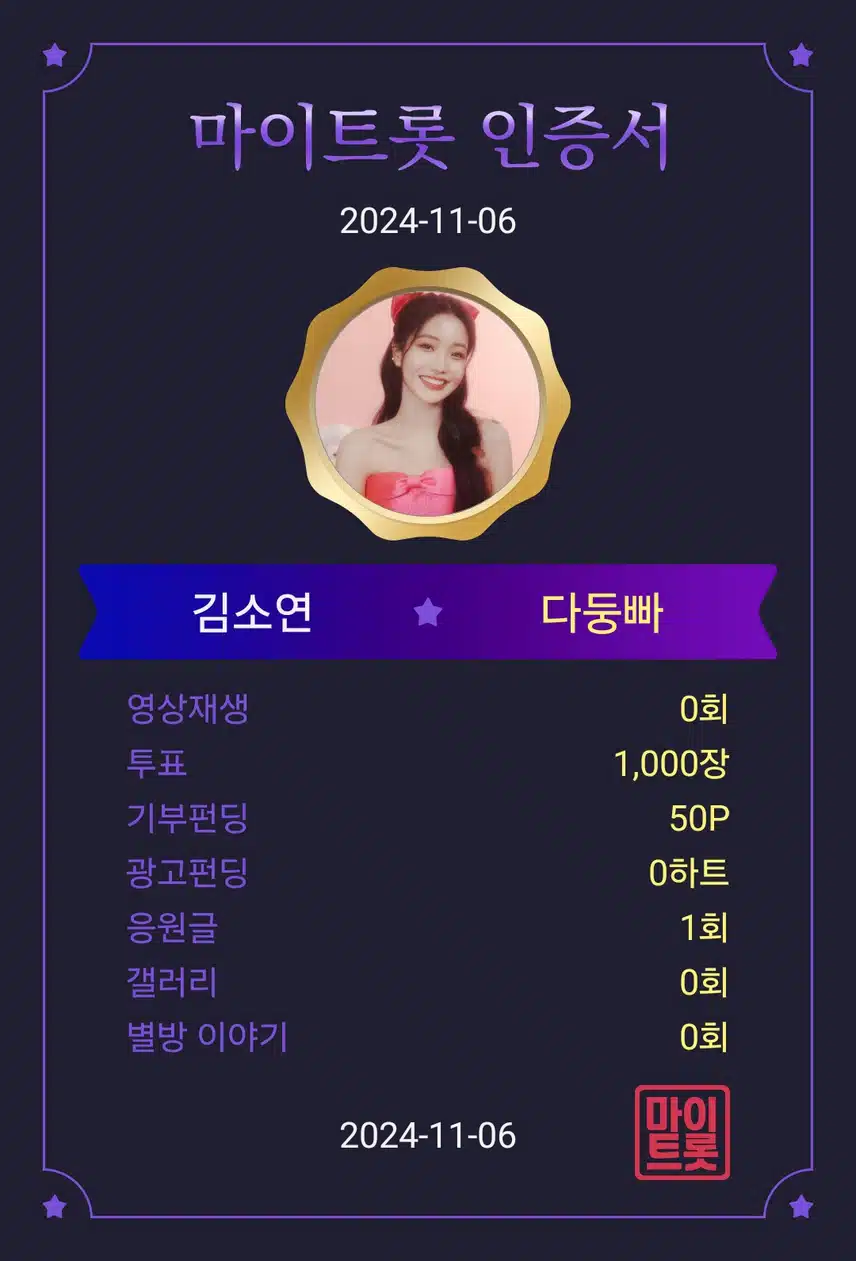 김소연 가수님 응원합니다