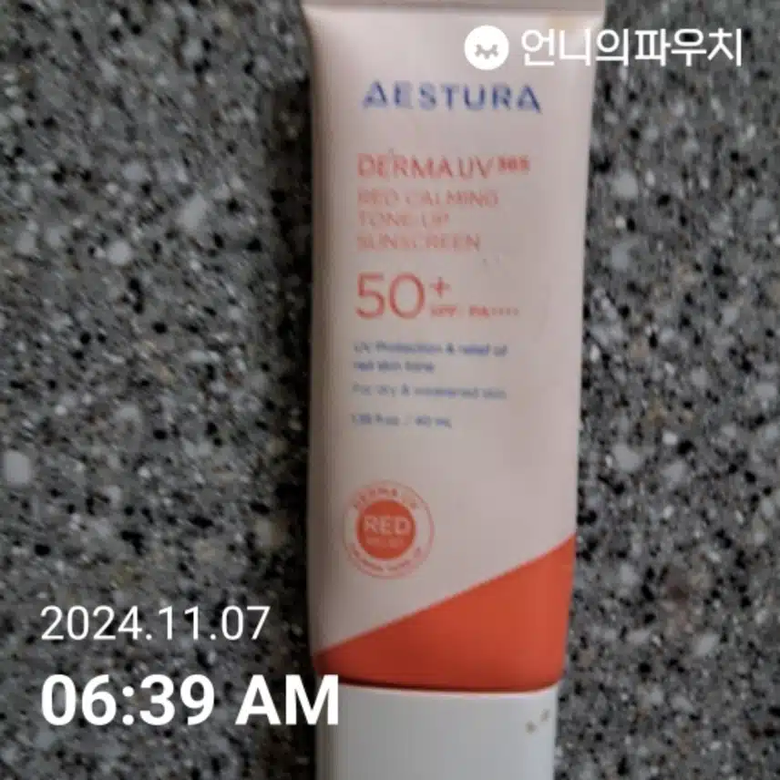 선크림인증