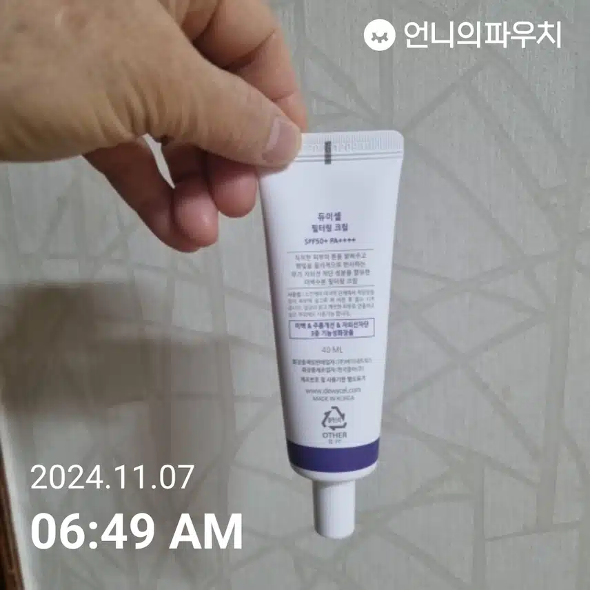 인증