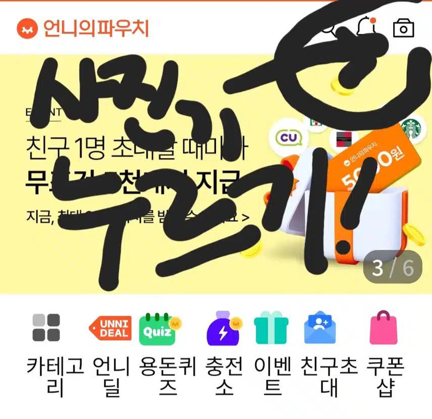 사진올리기 순서 보시고 5000포인트 받고 시작하세요