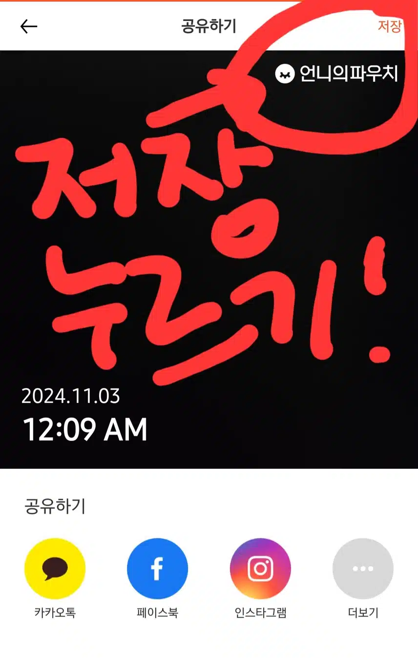 사진올리기 순서 보시고 5000포인트 받고 시작하세요