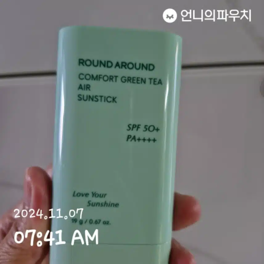 자외선차단 