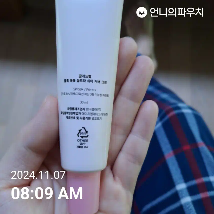 인증