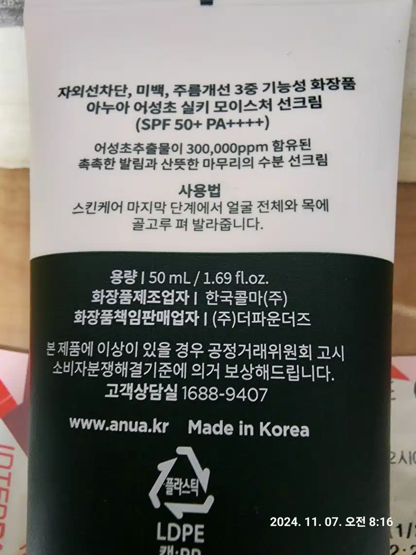 인증