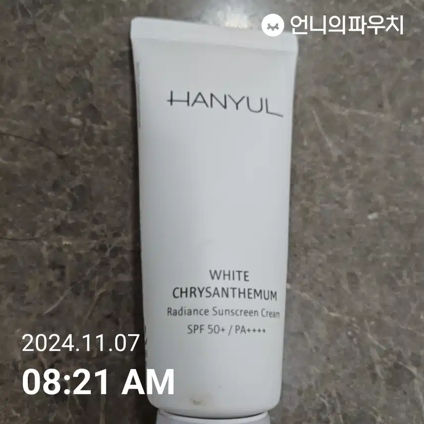 자외선차단 
