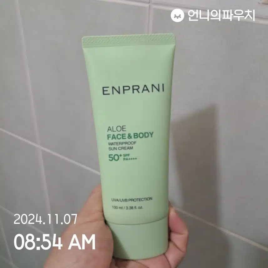 자외선 차단챌린지1기