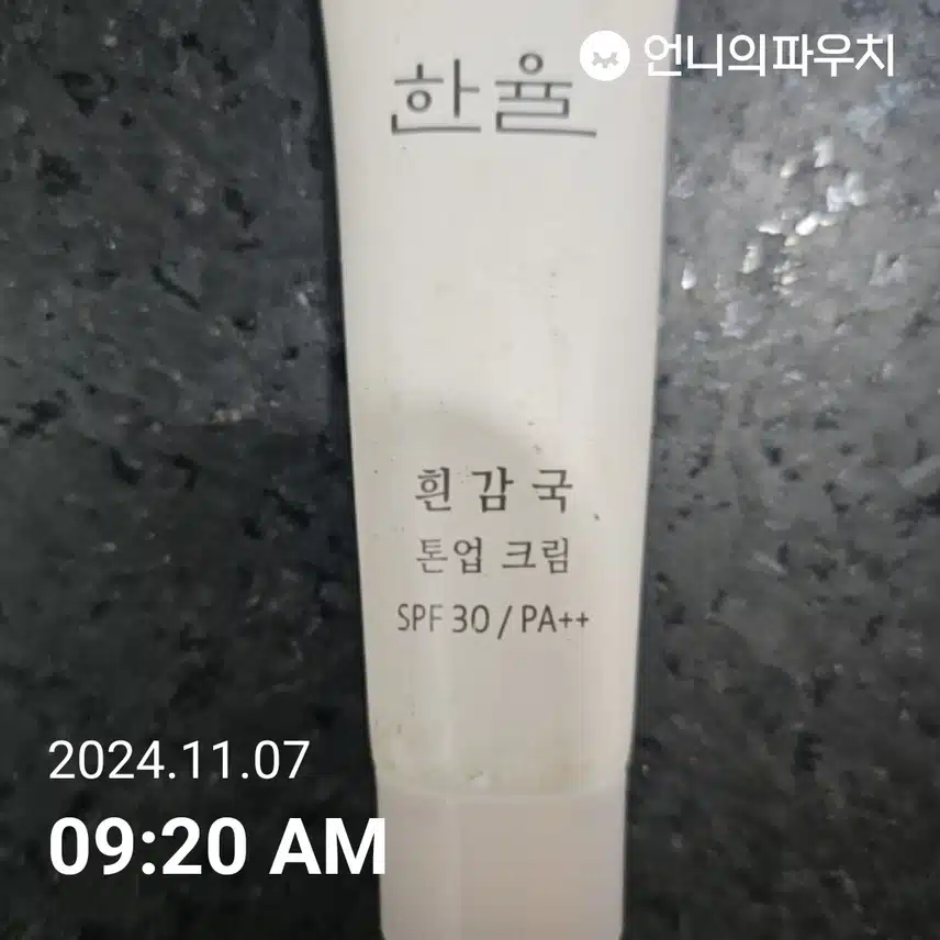 선크림