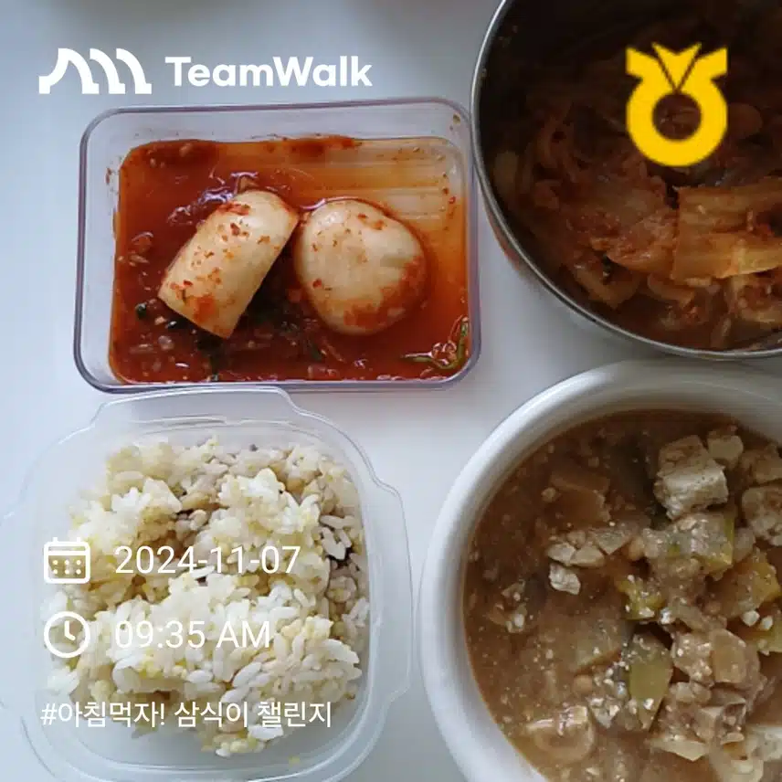 아침밥 삼식이 챌린지 6일차