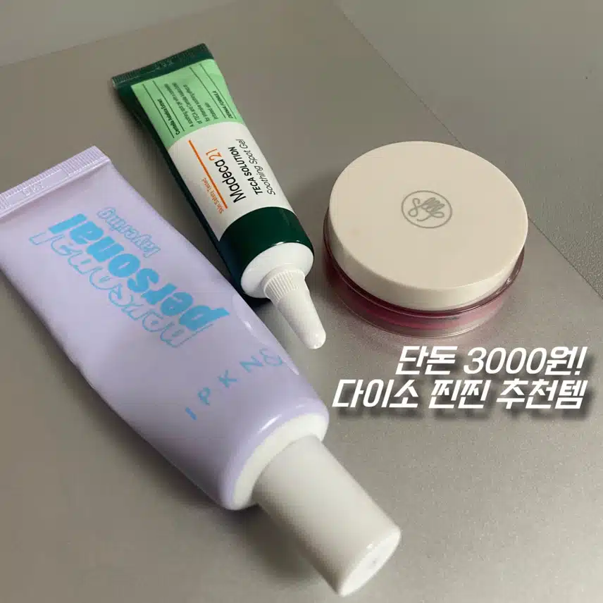 다이소에서 보이면 꼭 사세요! 다이소 추천템 소개💗