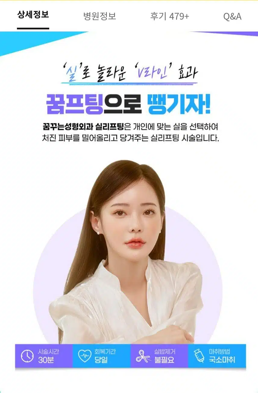 강남 실리프팅+필러 💙꿈프팅💙 29만원 후기